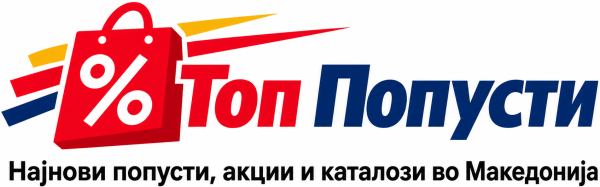 Топ Попусти